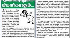 Namadhu Amma, TTV Dhinakaran, AIADMK