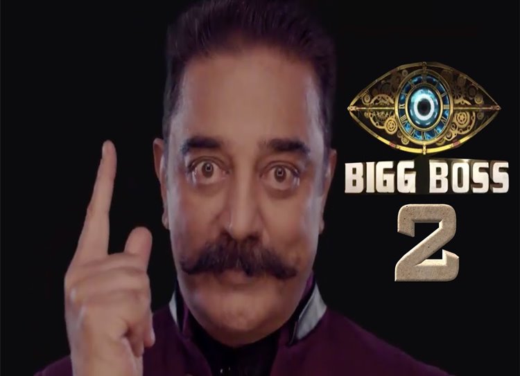Big boss2 tamil : Kamal Haasan - பிக் பாஸ் 2 தமிழ் கமல் ஹாசன்
