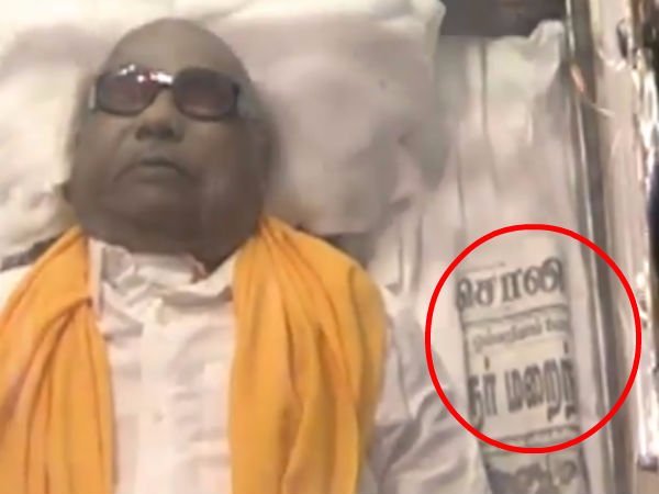 முரசொலி பத்திரிக்கை