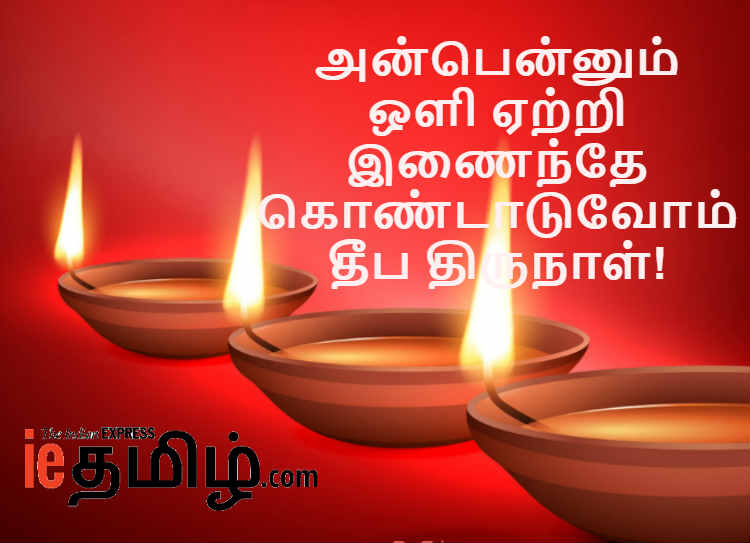Karthigai Deepam 2018 Wishes in Tamil: