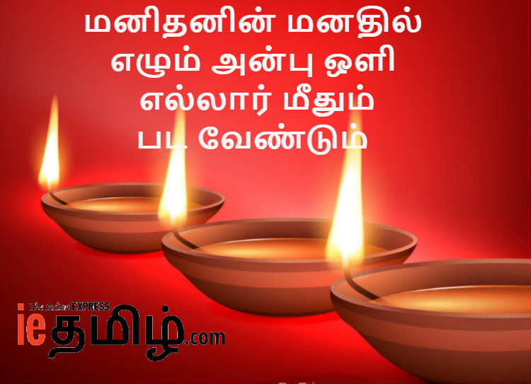 Karthigai Deepam 2018 Wishes in Tamil: