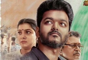 Komalavalli - Sarkar Controversy: ஜெயலலிதா இயற்பெயரில் வரலட்சுமி?