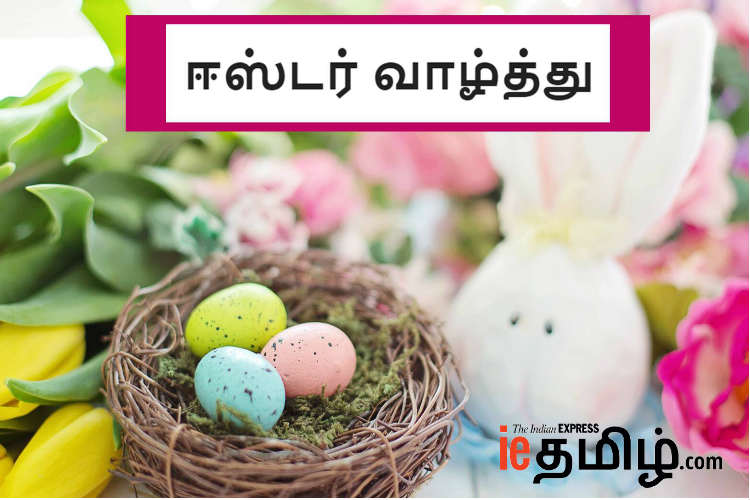 easter wishes images