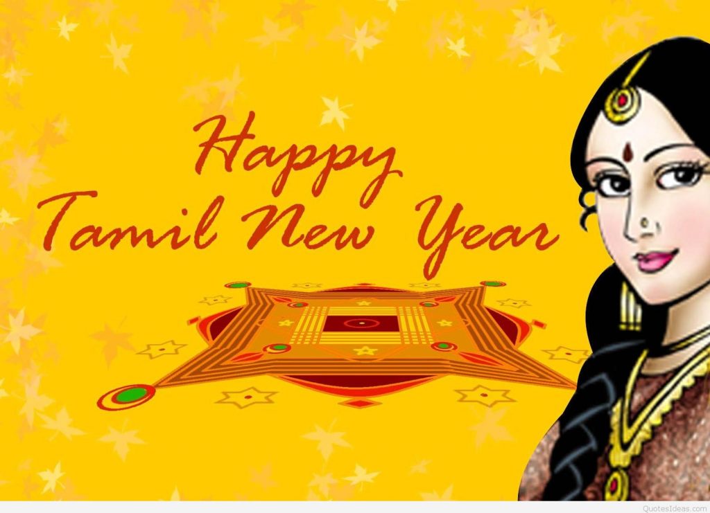 Tamil new year 2019 wishes