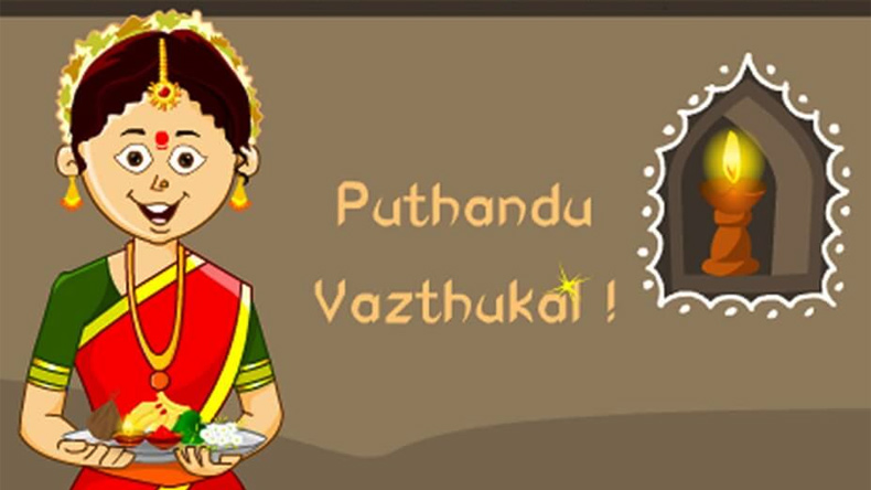 Tamil new year 2019 wishes