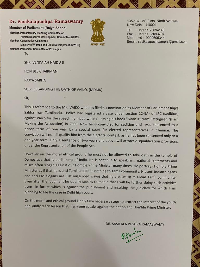 சசிகலா புஷ்பாவின் கடிதம்