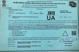 kadaram kondan, kamalhassan, rajkamal film international