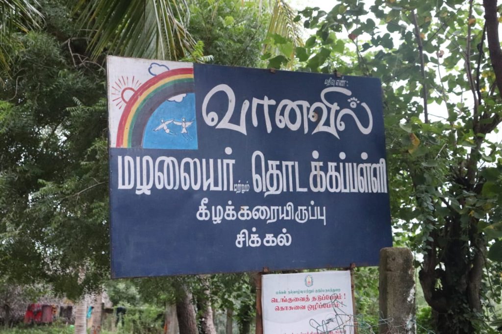 Nagapattinam Vanavil School teaches creative education, Nagapattinam Vanavil School, Education is fundamental rights
